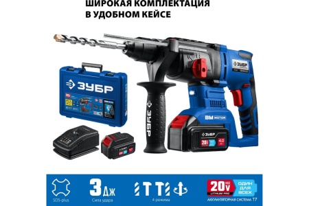 Бесщеточный перфоратор ЗУБР Профессионал 20В PB-260-42