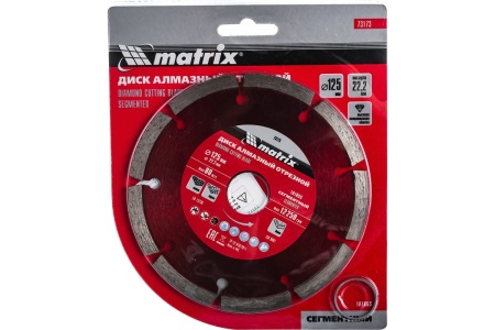 Диск алмазный отрезной сегментный (125x22.2 мм; 2х7 мм; сухая резка) Professional MATRIX 73173 Диск алмазный отрезной сегментный (125x22.2 мм; 2х7 мм; сухая резка) Professional MATRIX 73173