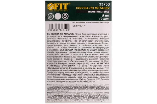 Сверло полированное по металлу (10 шт; 5х62 мм; HSS) FIT IT 33750