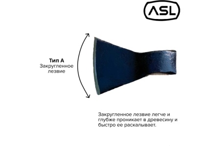 Хозяйственный кованый топор Агростройлидер 1.4 кг А2 Т8