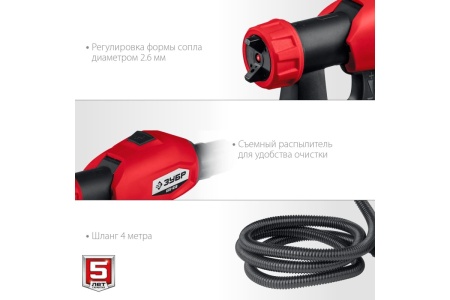 Электрический краскопульт ЗУБР 750 Вт КПЭ-750