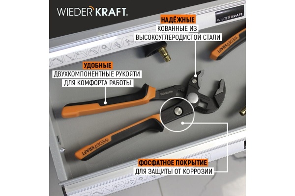 Переставные клещи WIEDERKRAFT c двухкомпонентной рукоятью, 250 мм, рабочий диапазон 0-42 мм WDK-WP250