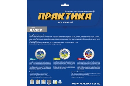 Диск алмазный сегментный Лазер по граниту (230х22.2 мм) ПРАКТИКА 775-068