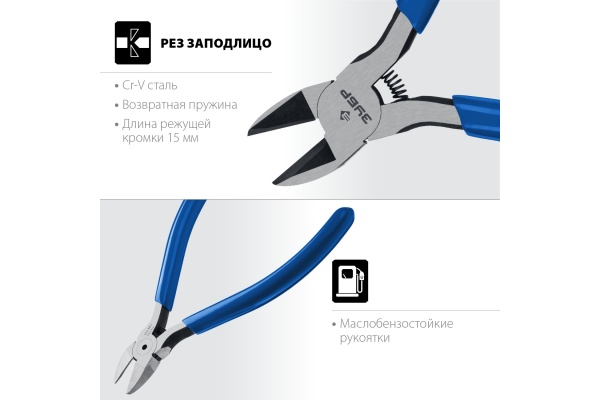 Бокорезы ЗУБР Бульдог Мини 130 мм, хромированная сталь Профессионал 22175-6-12_z01