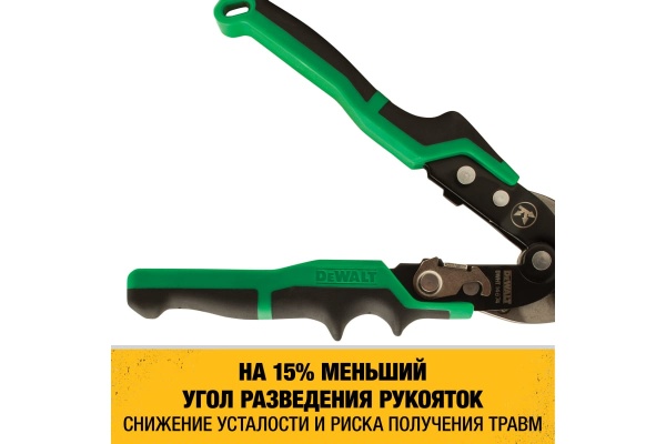 Ножницы по металлу DEWALT ERGO правые, 250 мм DWHT14674-0
