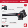 Воздуходув аккумуляторный KRESS KU085.9, 20В, без АКБ и ЗУ, коробка