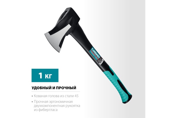 Топор-колун СИБИН Ушастый Фиберглас 1000/1400 г, 450 мм 2083-10