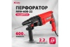 Электрический перфоратор MTX mrh-600-22, sds-plus, 600 Вт, 2.2 Дж, 3 плюс 1 реж. 26682 Электрический перфоратор MTX mrh-600-22, sds-plus, 600 Вт, 2.2 Дж, 3 плюс 1 реж. 26682