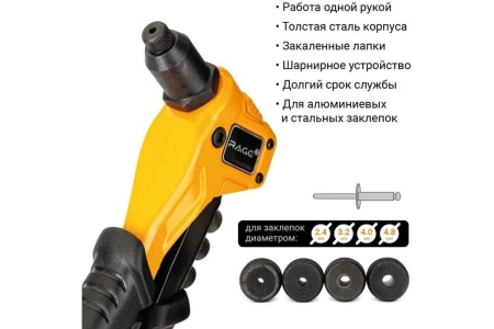 Ручной заклепочник VIRA RAGE 810207