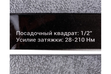 Динамометрический ключ DEKO DKTW03 1/2, 28-210 Нм 065-0343