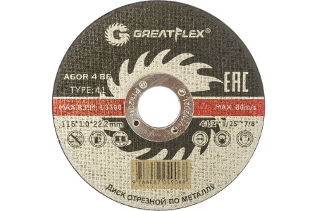 Диск отрезной по металлу (115х1.0х22.2 мм) Greatflex 50-41-001