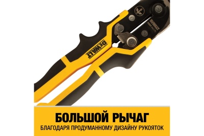 Ножницы по металлу DEWALT ERGO прямые, 250 мм DWHT14675-0