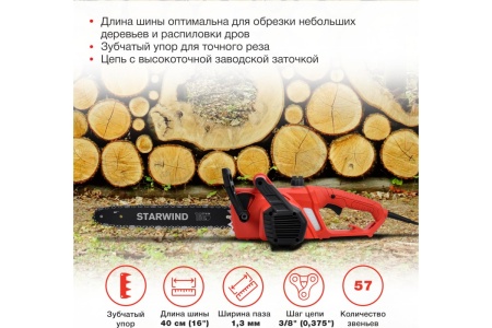 Электрическая цепная пила STARWIND SE-2016 2000 Вт длина шины 16 дюймов 40 см 1909387