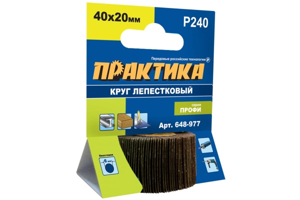 Круг лепестковый с оправкой (40х20 мм; P240) ПРАКТИКА 648-977