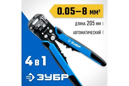 Автоматический стриппер ЗУБР Профессионал ТТ-7, 0.05 - 8 мм2, 22669_z01