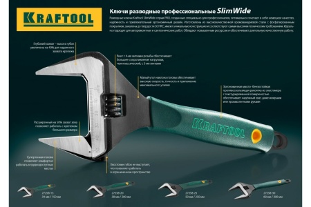 Разводной ключ KRAFTOOL SlimWide Cr-V, 200 мм, 8", 38 мм 27258-20
