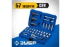 Универсальный набор инструмента ЗУБР А-57 57 предметов 27671-H57