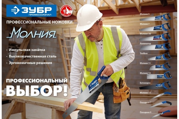 Ножовка универсальная пила Зубр "МОЛНИЯ-3D" 400мм, 7TPI, 3D зуб, 15077-40_z01