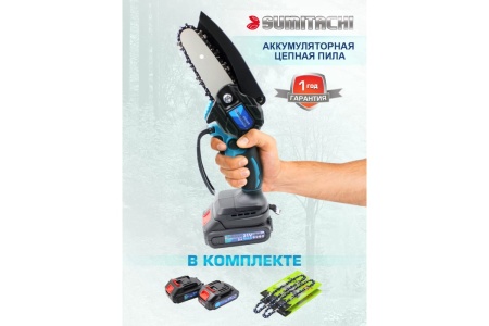 Цепная аккумуляторная пила SUMITACHI
