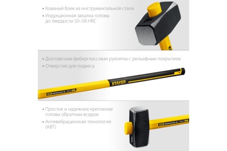 Кувалда с удлинённой рукояткой Stayer Hercules 5 кг 20110-5_z03