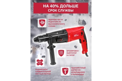 Перфоратор WORTEX RH 2629 RH262901129