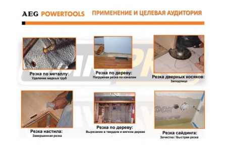 Реноватор AEG OMNI 300 KIT5 447865