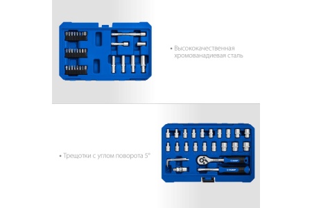 Универсальный набор инструмента ЗУБР А-57 57 предметов 27671-H57