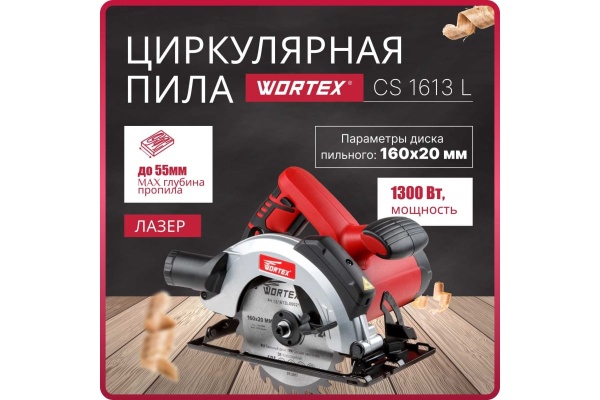 Дисковая пила ТРИГГЕР 20519 тов-202859