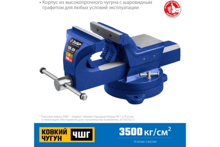 Индустриальные слесарные тиски ЗУБР Профессионал, 125 мм 32703-125_z01