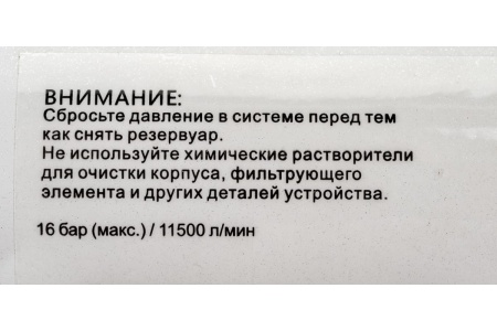Фильтр влагоотделитель с редуктором и лубрикатором (3/4F; 16 бар) МАСТАК 690-51 Фильтр влагоотделитель с редуктором и лубрикатором (3/4F; 16 бар) МАСТАК 690-51