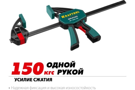 Пистолетная струбцина KRAFTOOL GP-300/85 300х85 мм 32226-30 32226-30_z01