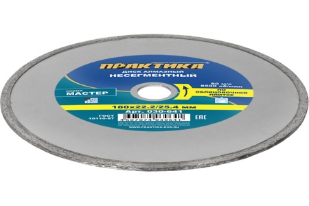 Диск алмазный Мастер (180х25.4/22.2 мм) ПРАКТИКА 030-641