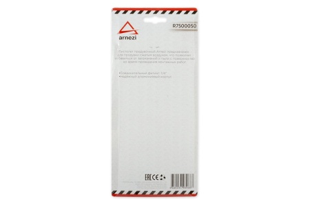 Продувочный алюминиевый пистолет ARNEZI 00-01126256