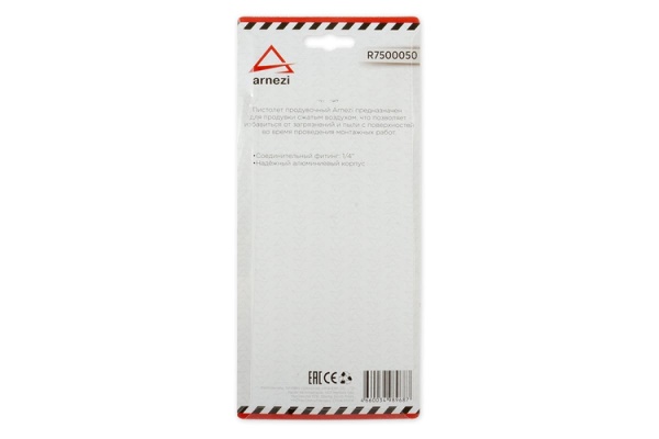 Продувочный алюминиевый пистолет ARNEZI 00-01126256