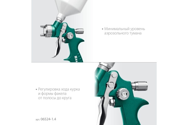 Пневматический краскопульт c верхним бачком KRAFTOOL AirFlat LVLP 06524-1.4