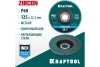 Лепестковый циркониевый торцевой круг KRAFTOOL ZIRCON Inox-Plus по металлу и нержавеющей стали, 125x22.2 мм, P60 36594-125-60 Лепестковый циркониевый торцевой круг KRAFTOOL ZIRCON Inox-Plus по металлу и нержавеющей стали, 125x22.2 мм, P60 36594-125-60