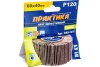 Круг лепестковый с оправкой (80х40 мм; P120) ПРАКТИКА 649-127
