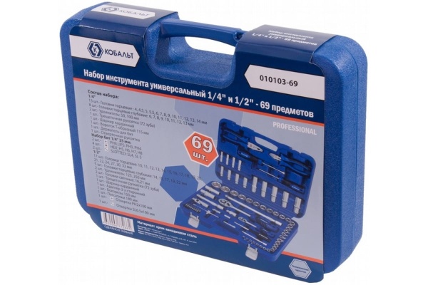 Набор универсального инструмента 1/4 и 1/2, 69шт, кейс КОБАЛЬТ 010103-69