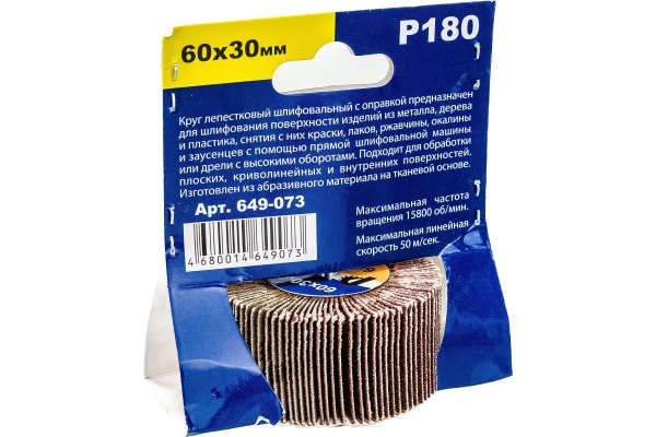 Круг лепестковый с оправкой (60х30 мм; P180) ПРАКТИКА 649-073