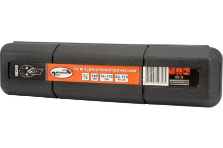 Динамометрический предельный ключ 3/8 19-110 Нм, L=280mm АвтоDело 40348 10100