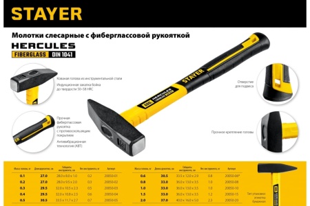 Слесарный молоток STAYER Hercules 300 г 20050-03_z02 Слесарный молоток STAYER Hercules 300 г 20050-03_z02