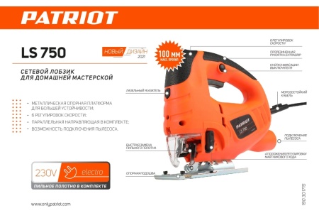 Лобзик PATRIOT LS750 190301715