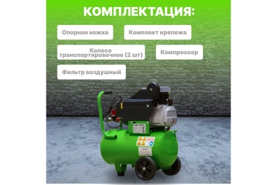 Компрессор ECO AE-251-4