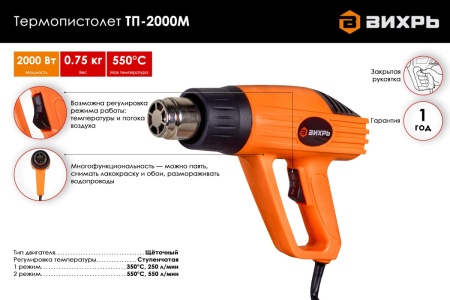 Электрический фен Интерскол ФЭ-2000ЭМ 385.0.1.00