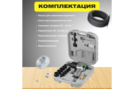 Пневмогайковерт ECO AIW-610