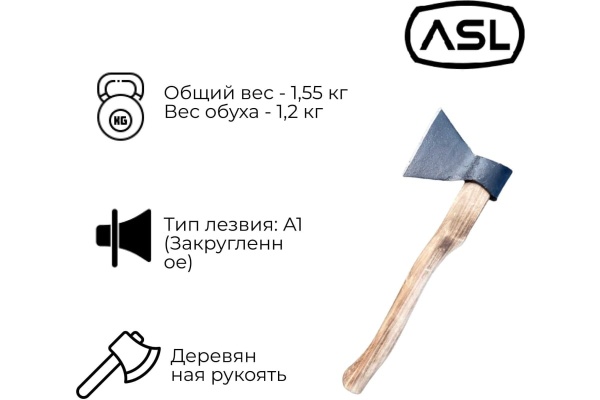 Кованый топор Агростройлидер 1.2 кг А1 Т26
