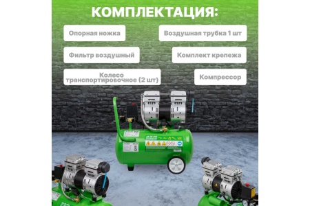 Безмасляный компрессор ECO AE-25-OF1