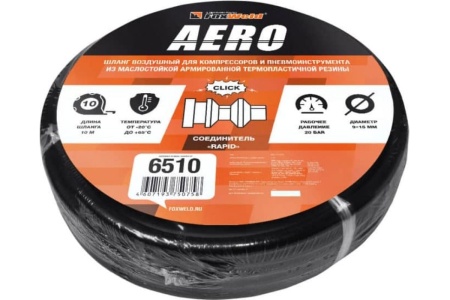Шланг воздушный с фитингами рапид AERO (10 м; 9x15 мм; 20 бар) FOXWELD 6510