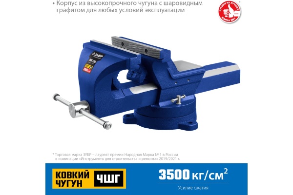 Индустриальные слесарные тиски ЗУБР Профессионал 200 мм 32703-200_z01