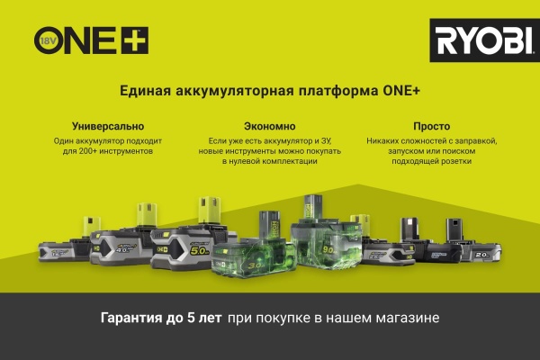 Бесщеточная аккумуляторная цепная пила Ryobi ONE+ OCS1830 5133002829 Бесщеточная аккумуляторная цепная пила Ryobi ONE+ OCS1830 5133002829